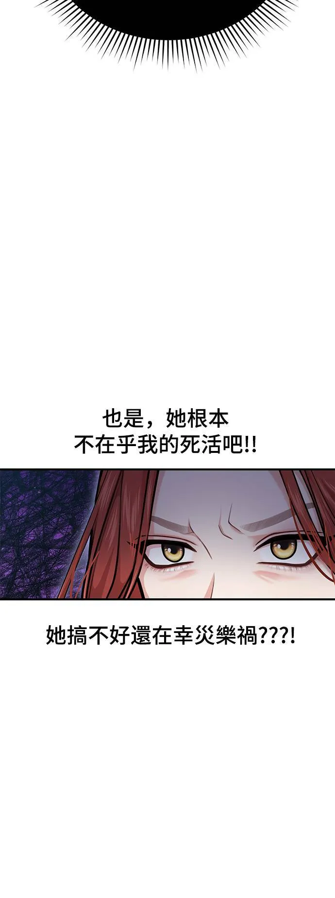 第21话 那个伤口是怎么回事？ 第8页
