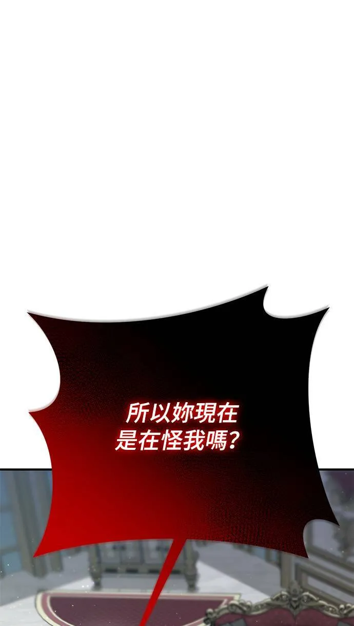 第21话 那个伤口是怎么回事？ 第11页