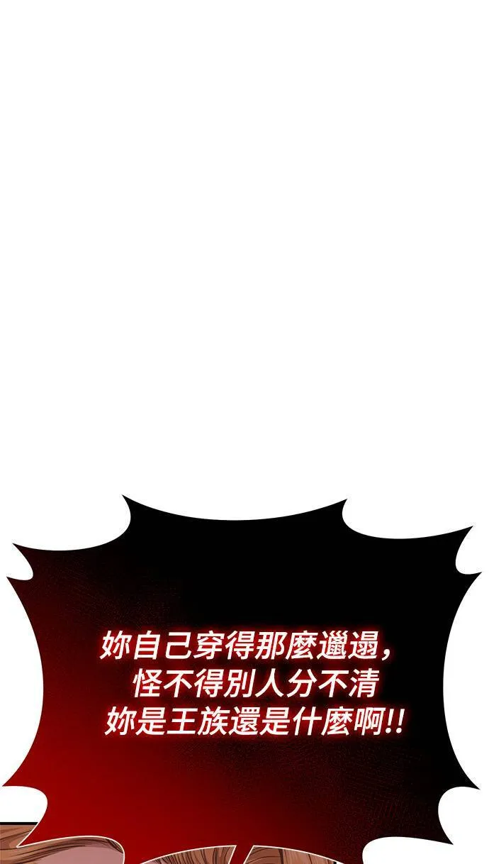第21话 那个伤口是怎么回事？ 第13页