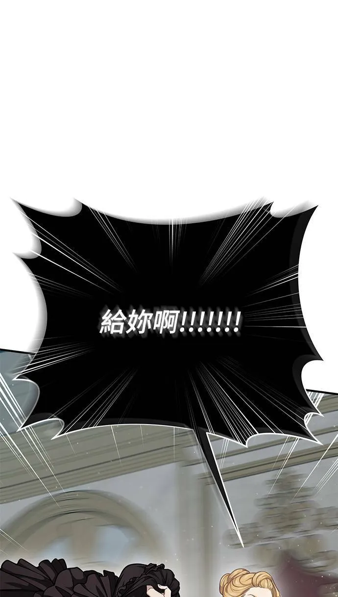 第21话 那个伤口是怎么回事？ 第16页