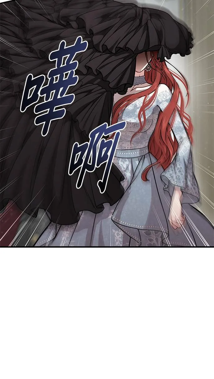 第21话 那个伤口是怎么回事？ 第18页