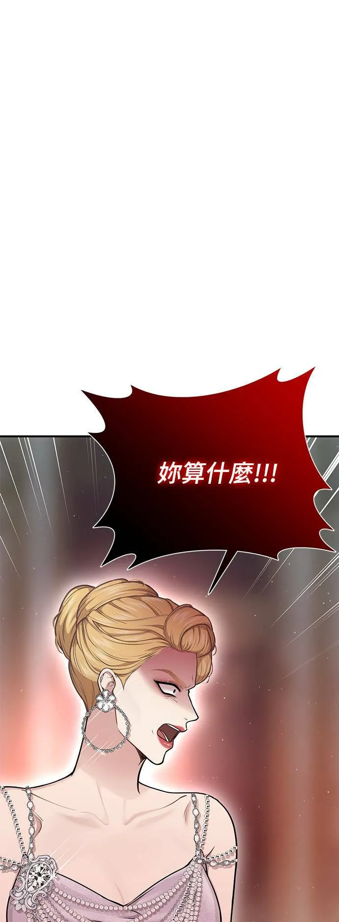 第21话 那个伤口是怎么回事？ 第19页