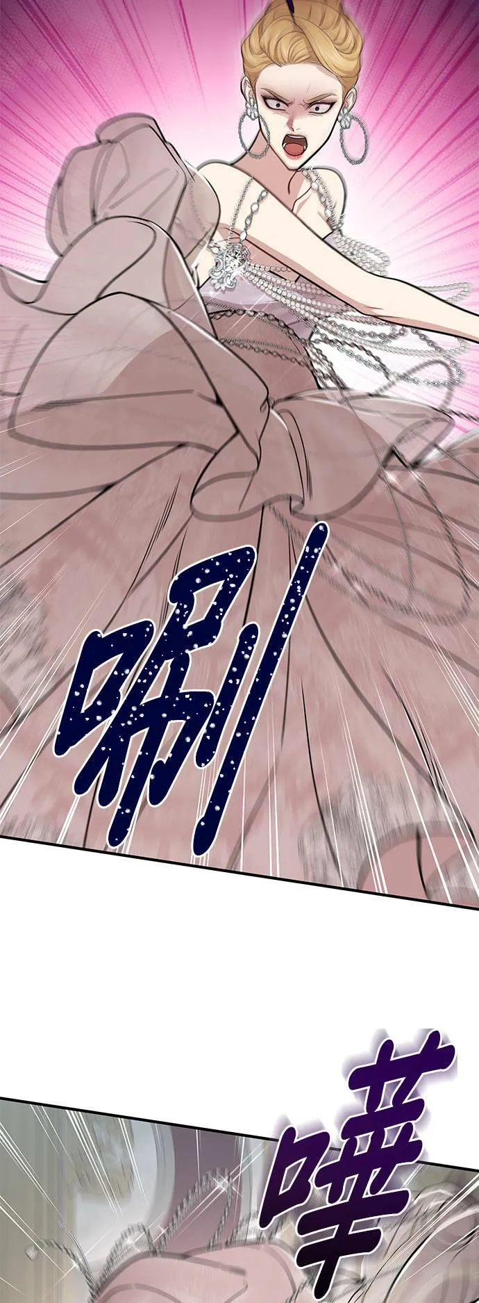 第21话 那个伤口是怎么回事？ 第23页
