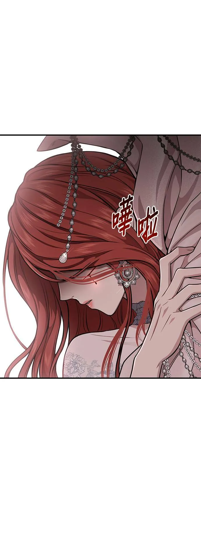 第21话 那个伤口是怎么回事？ 第25页
