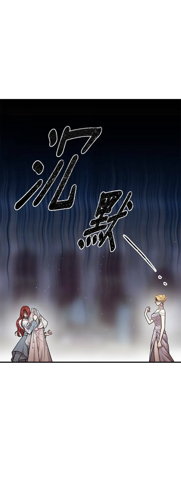 第21话 那个伤口是怎么回事？ 第26页