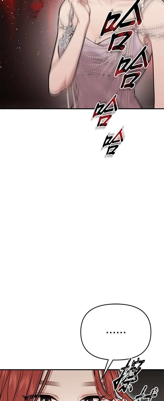 第21话 那个伤口是怎么回事？ 第28页