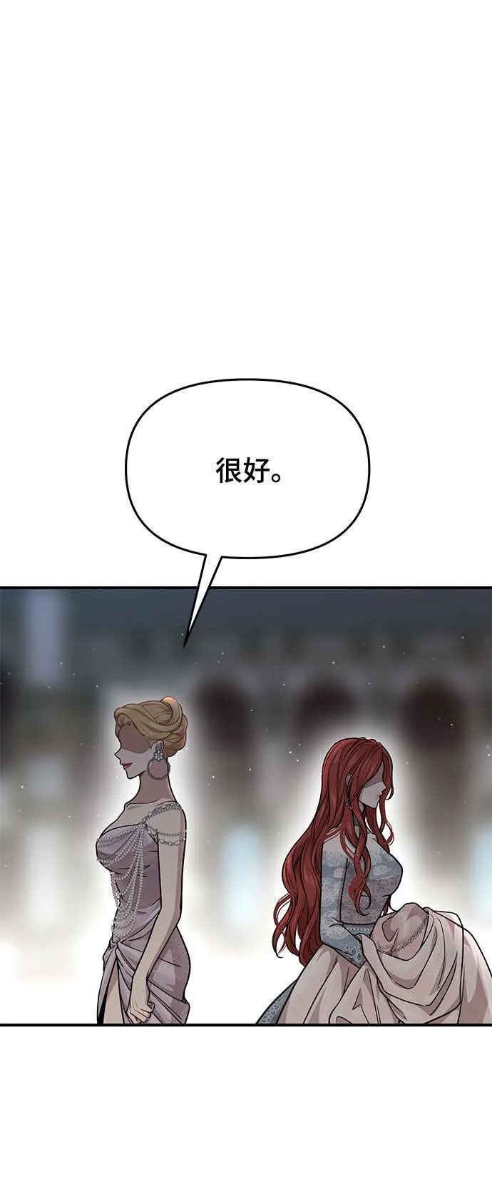第21话 那个伤口是怎么回事？ 第35页