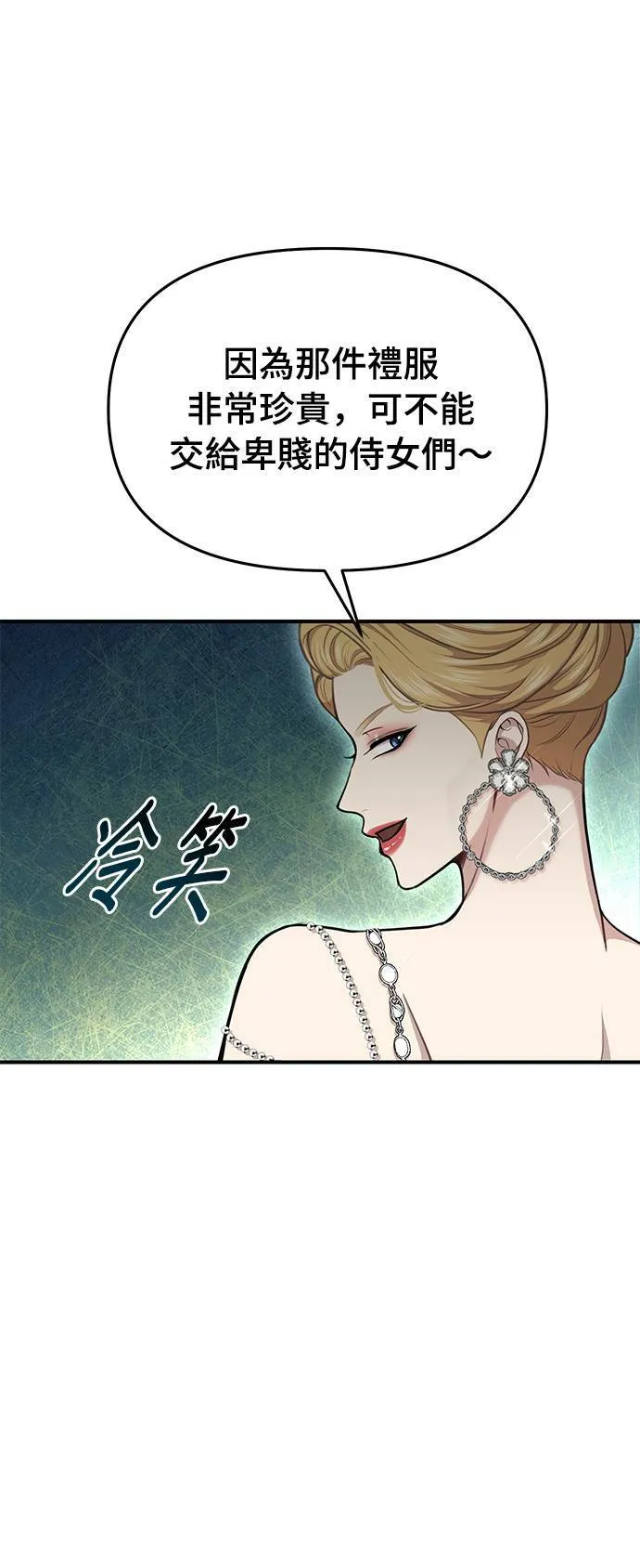 第21话 那个伤口是怎么回事？ 第37页