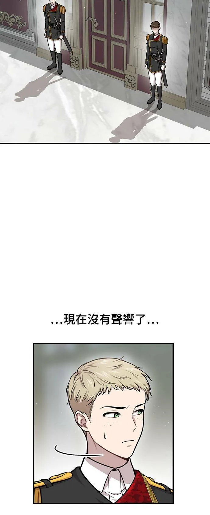 第21话 那个伤口是怎么回事？ 第39页
