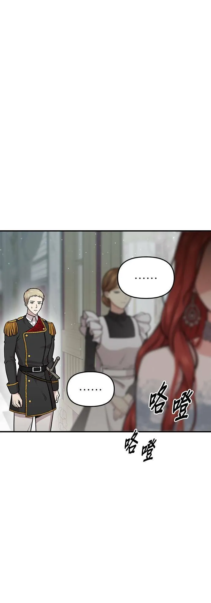 第21话 那个伤口是怎么回事？ 第44页