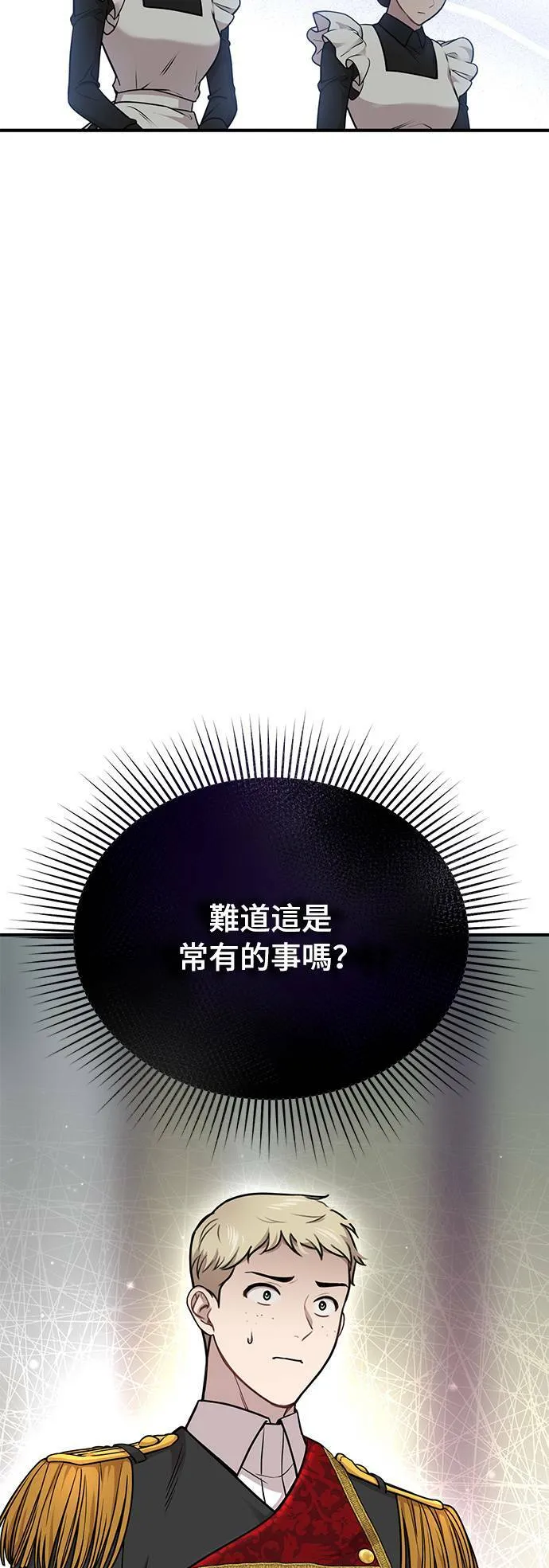 第21话 那个伤口是怎么回事？ 第48页
