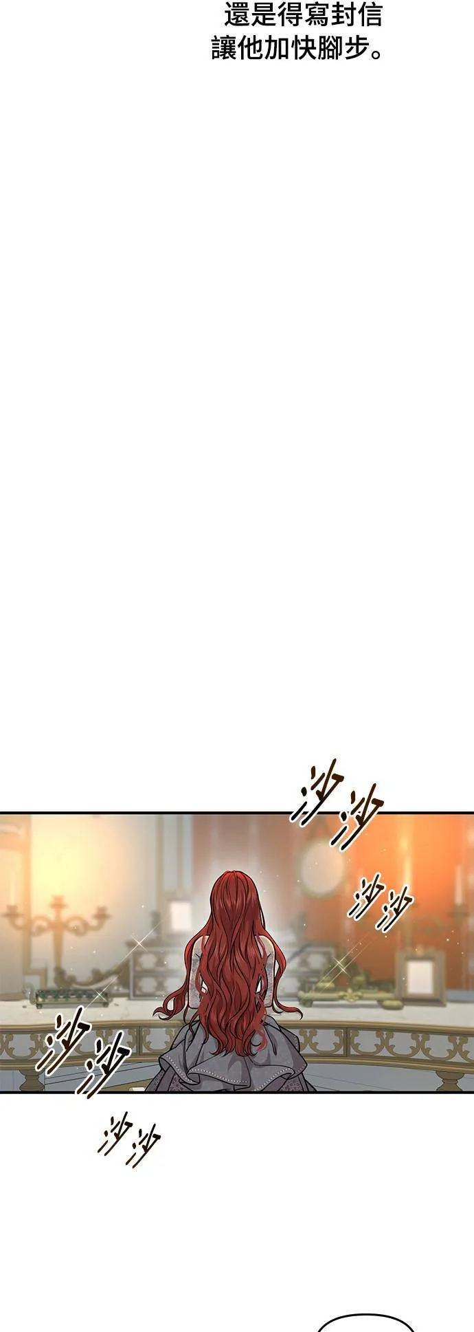 第21话 那个伤口是怎么回事？ 第54页