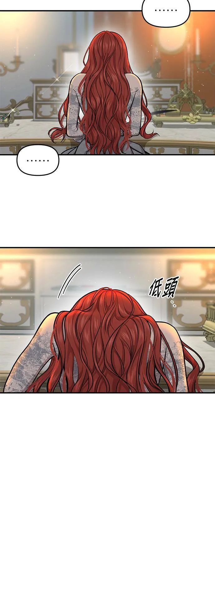 第21话 那个伤口是怎么回事？ 第55页