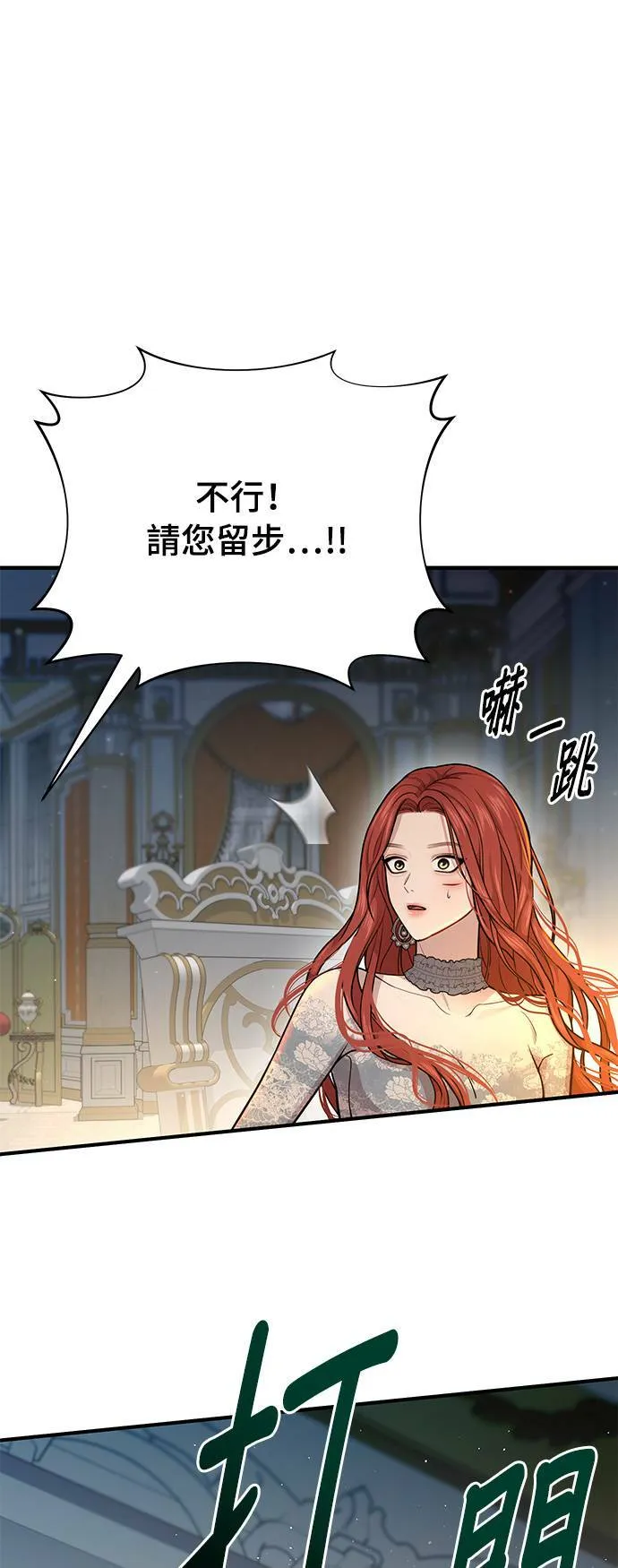 第21话 那个伤口是怎么回事？ 第59页
