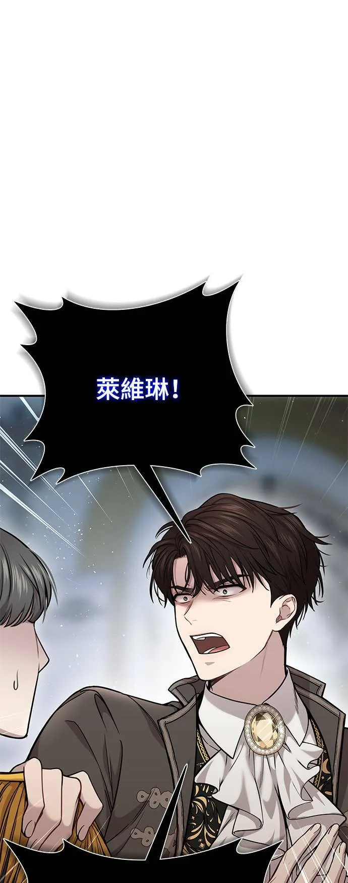 第21话 那个伤口是怎么回事？ 第62页