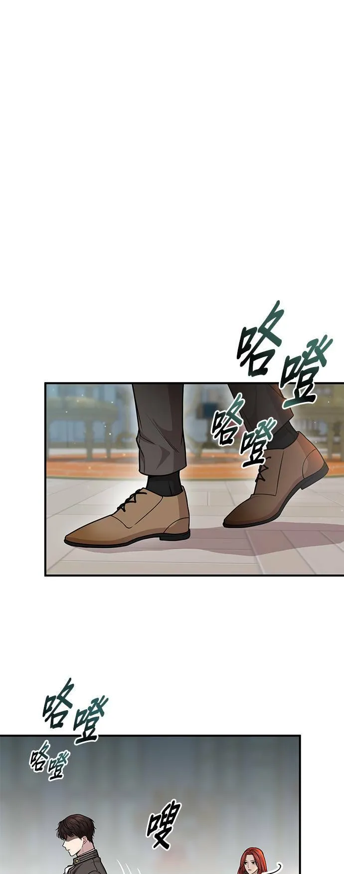 第21话 那个伤口是怎么回事？ 第68页