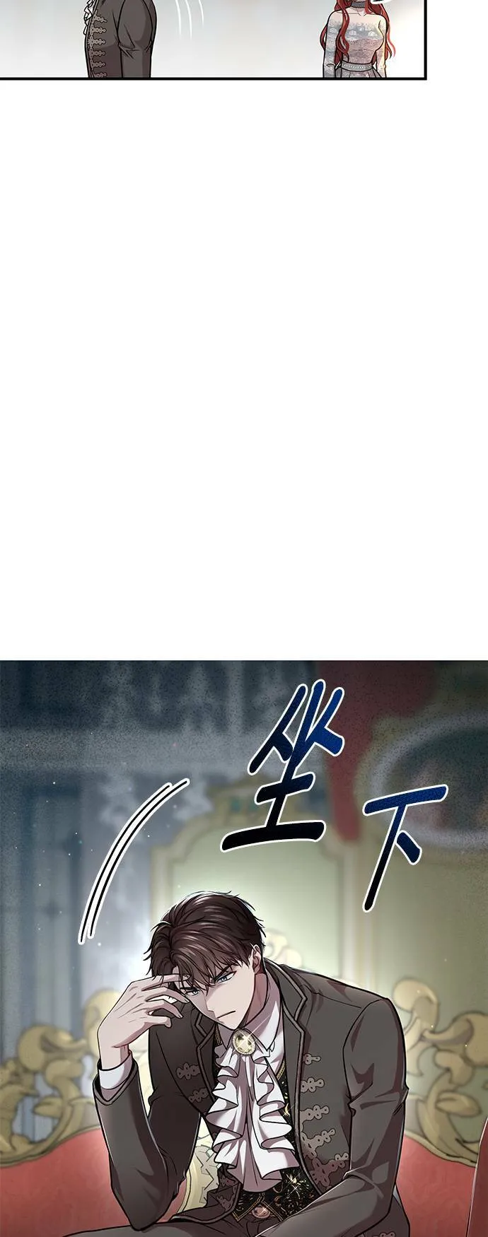 第21话 那个伤口是怎么回事？ 第69页