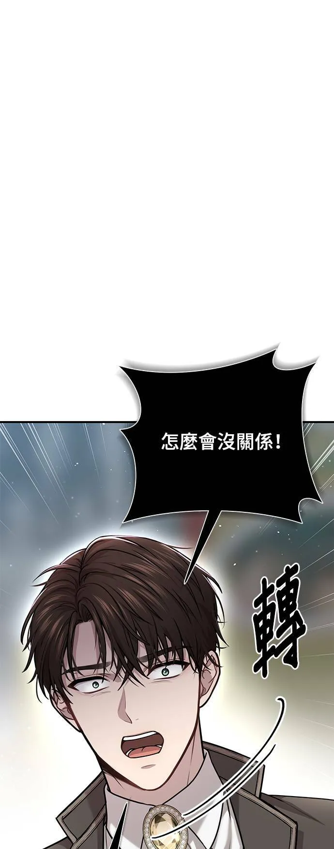 第21话 那个伤口是怎么回事？ 第73页