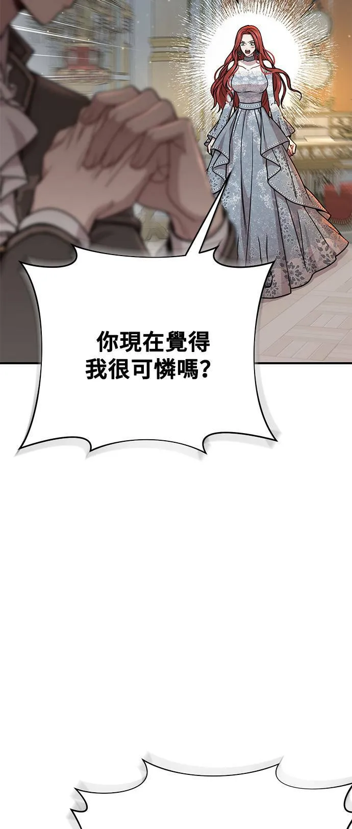第21话 那个伤口是怎么回事？ 第85页