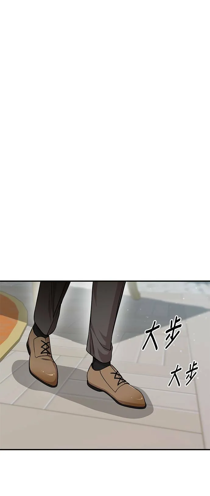 第21话 那个伤口是怎么回事？ 第89页