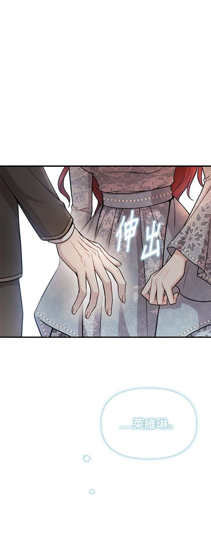 第21话 那个伤口是怎么回事？ 第91页