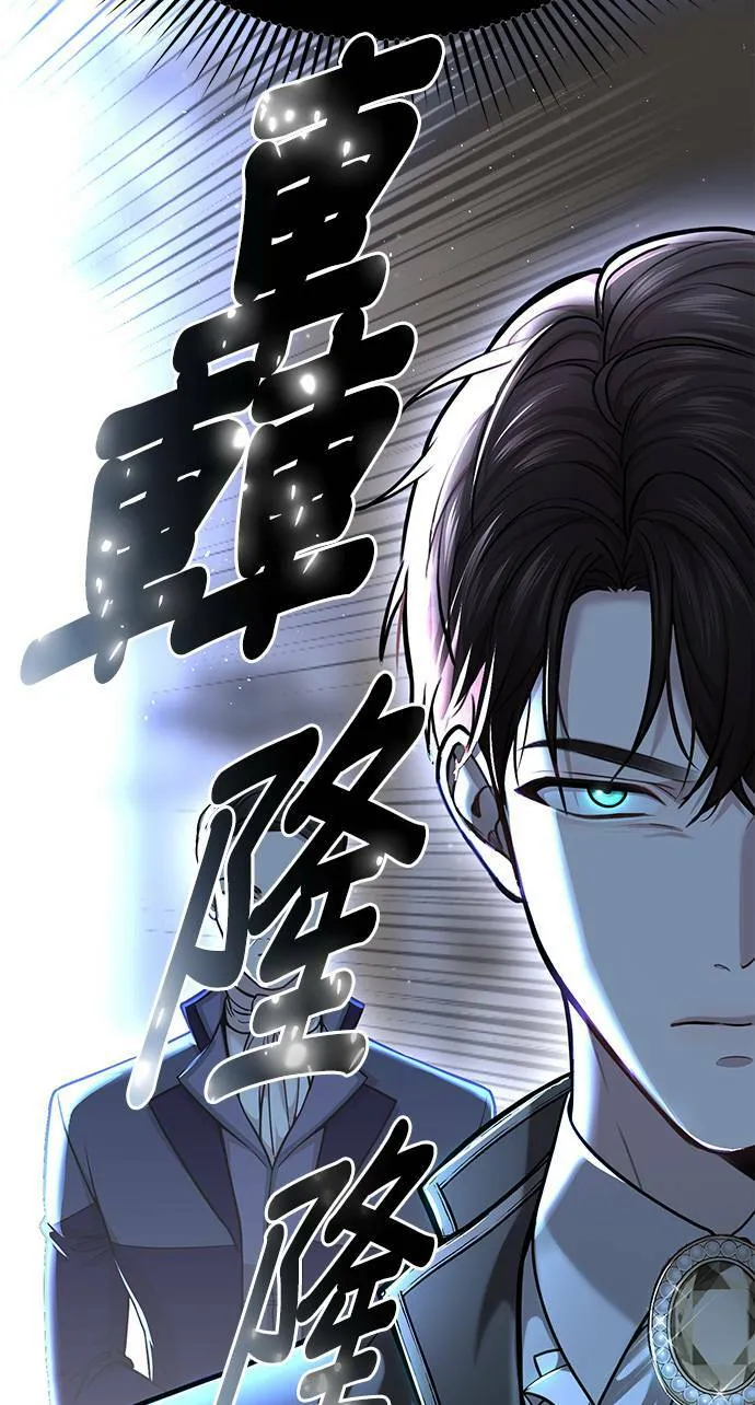 第21话 那个伤口是怎么回事？ 第103页