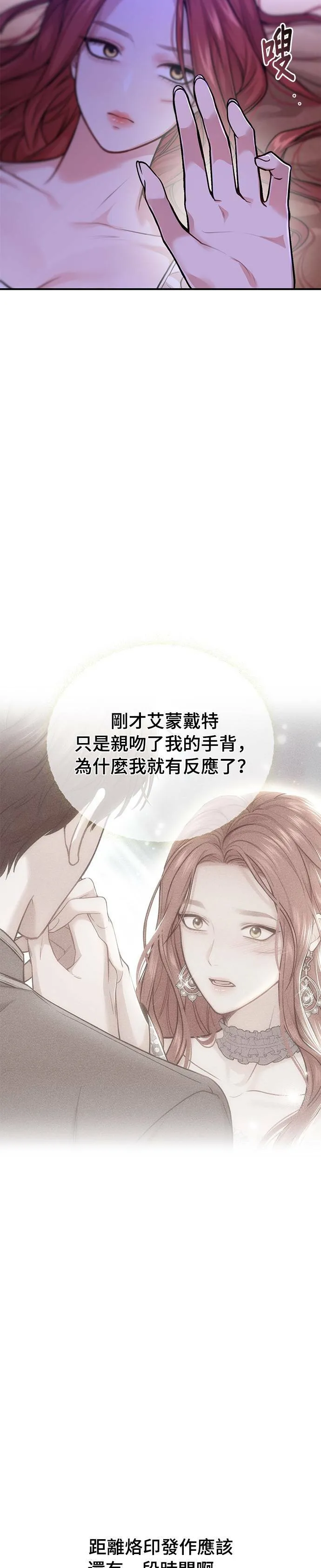 第22话 梦 第3页
