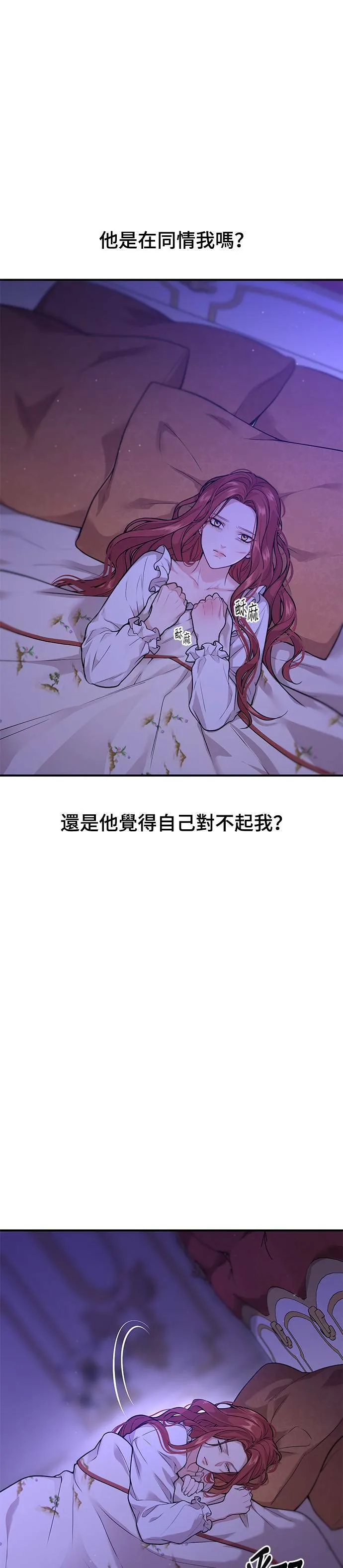 第22话 梦 第6页
