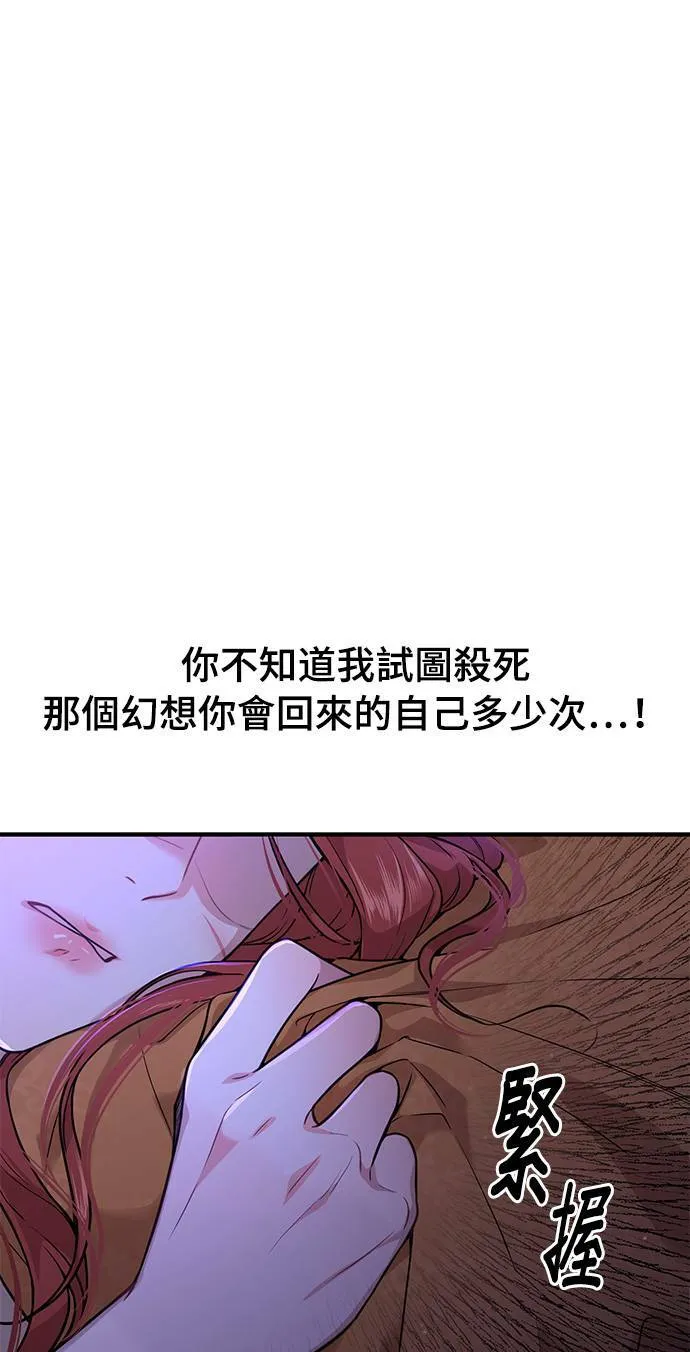第22话 梦 第9页