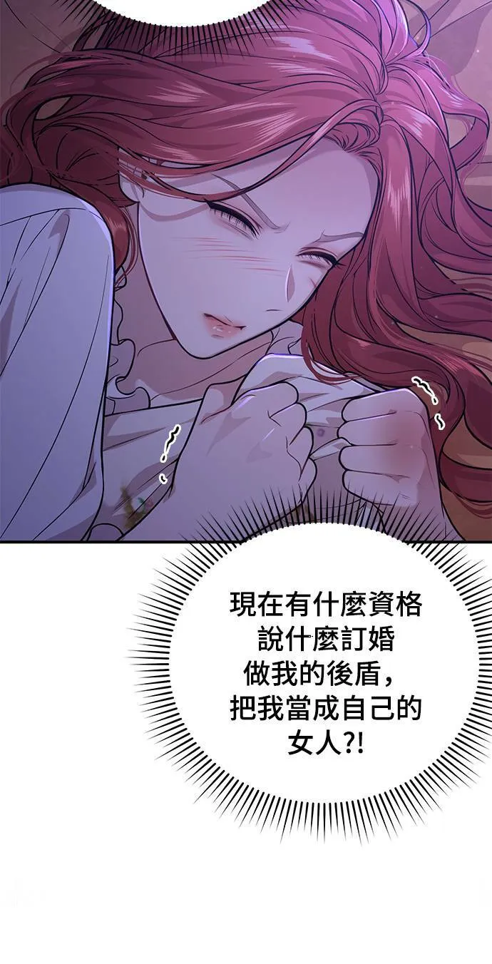 第22话 梦 第11页