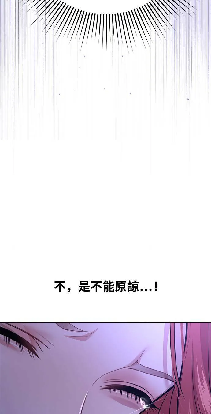 第22话 梦 第13页