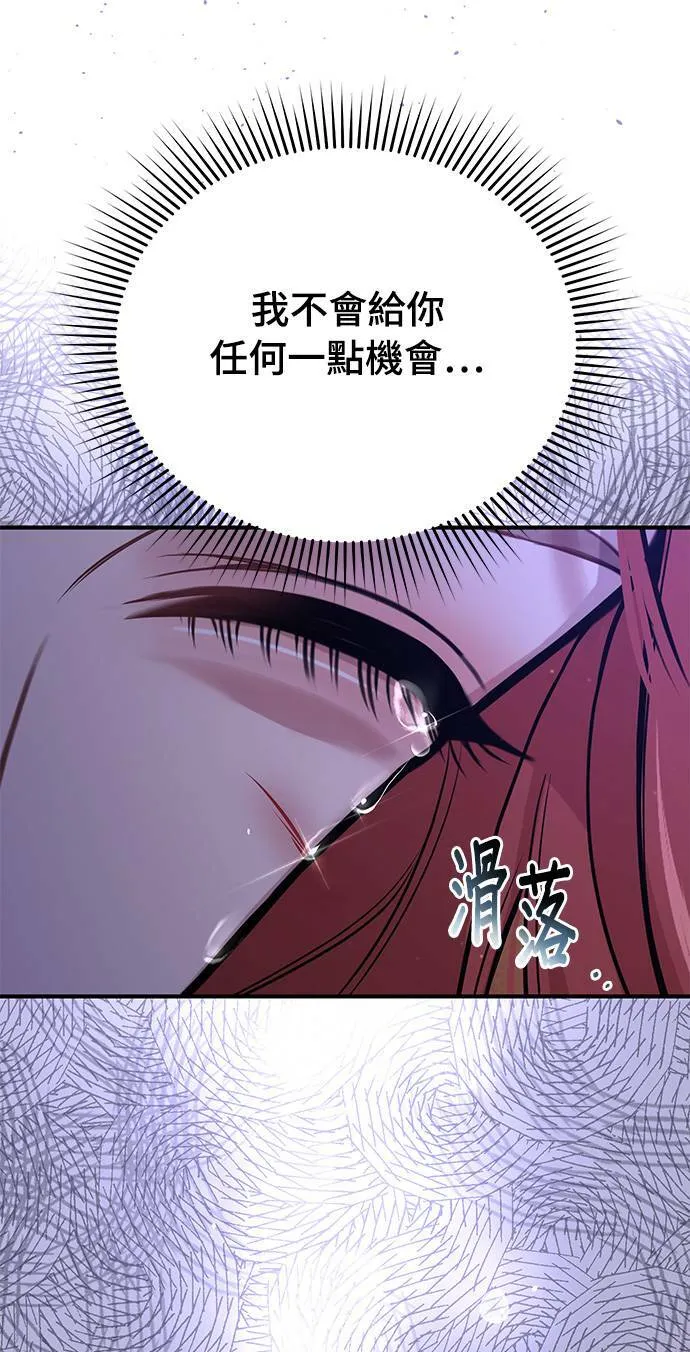 第22话 梦 第15页