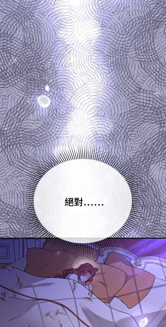 第22话 梦 第16页