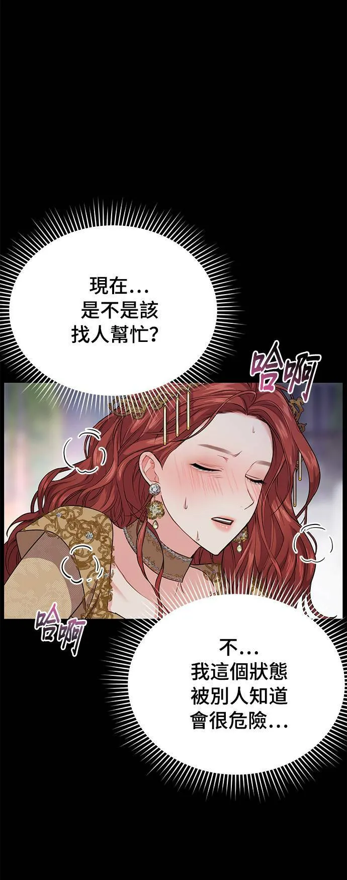 第22话 梦 第22页