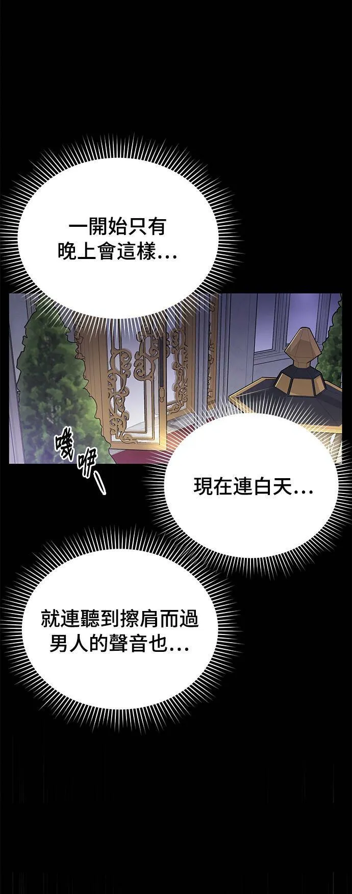 第22话 梦 第23页