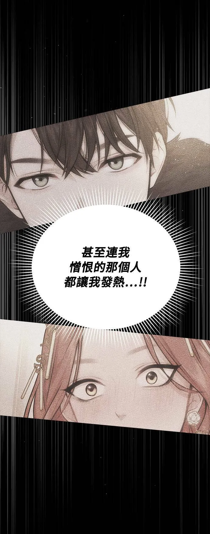 第22话 梦 第24页