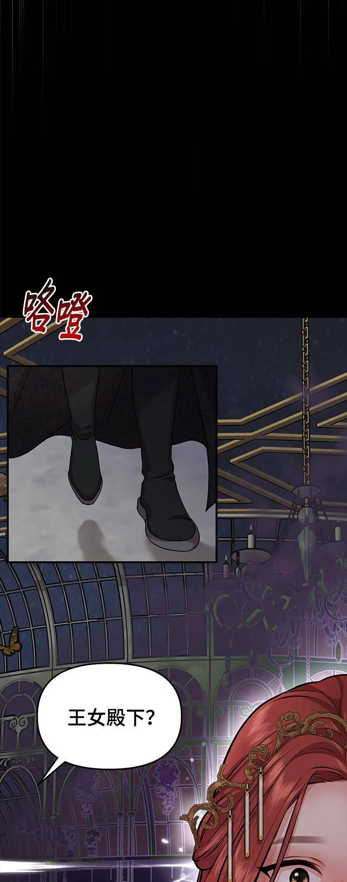 第22话 梦 第25页