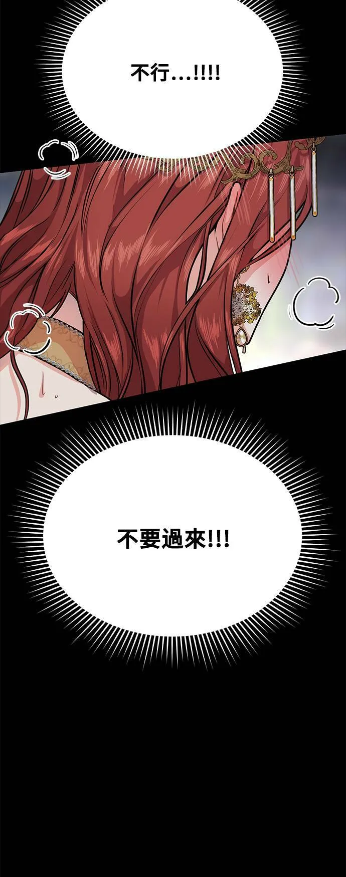 第22话 梦 第28页