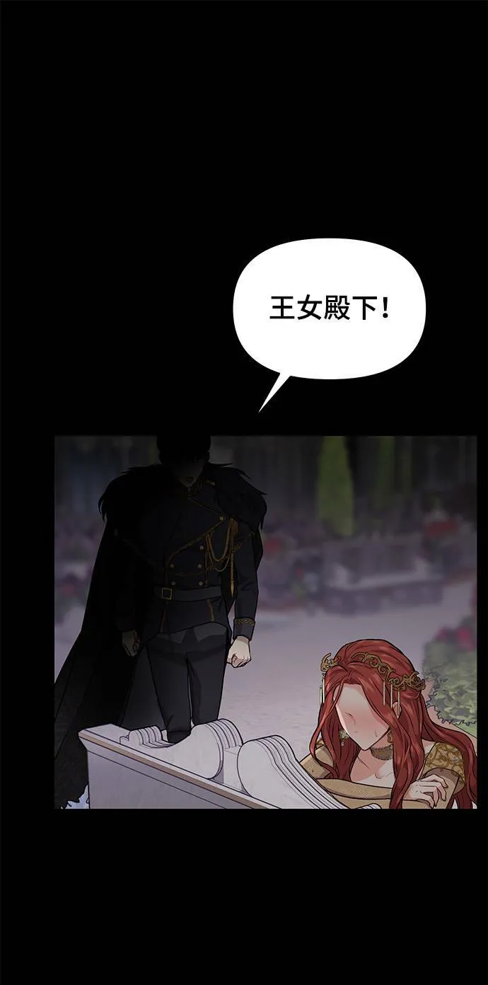第22话 梦 第29页