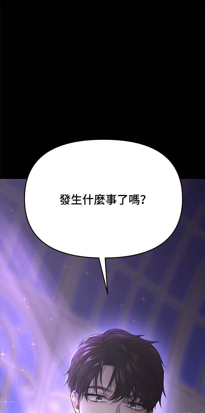 第22话 梦 第30页
