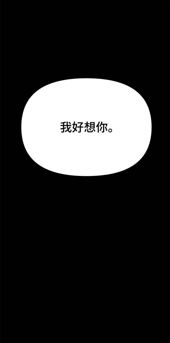 第22话 梦 第38页