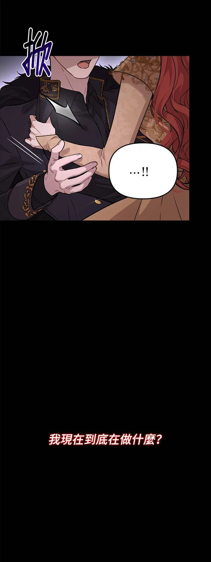 第22话 梦 第41页