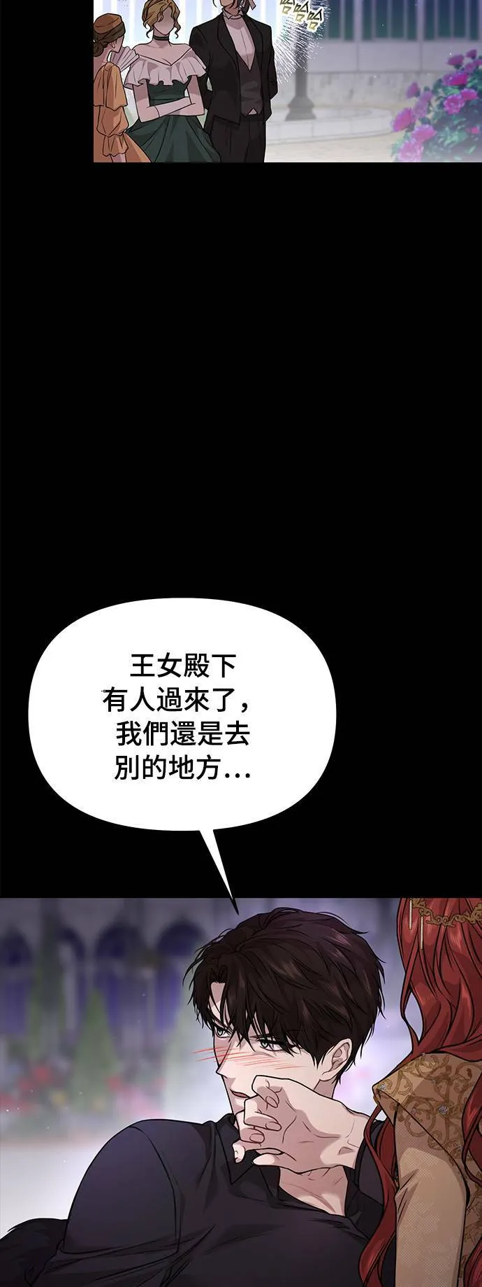 第22话 梦 第44页