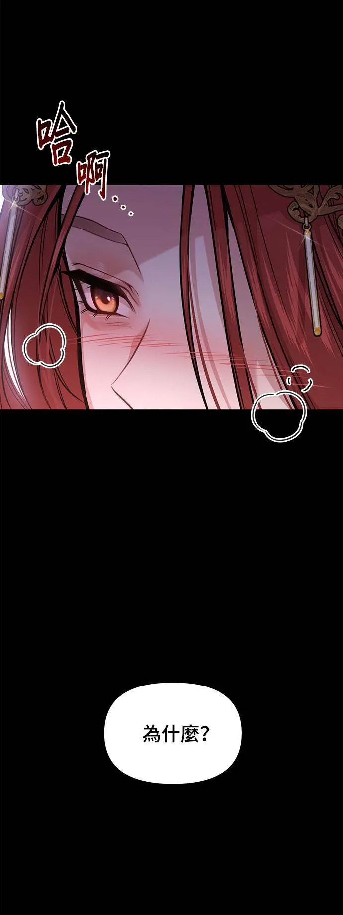 第22话 梦 第46页