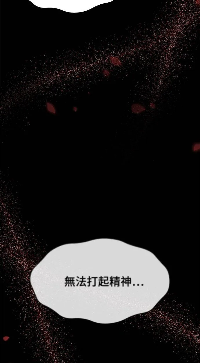 第22话 梦 第57页
