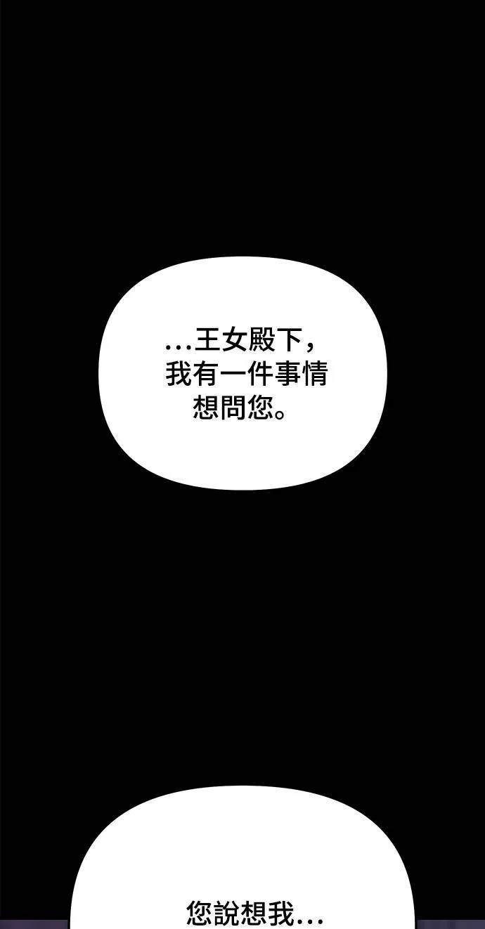 第22话 梦 第67页