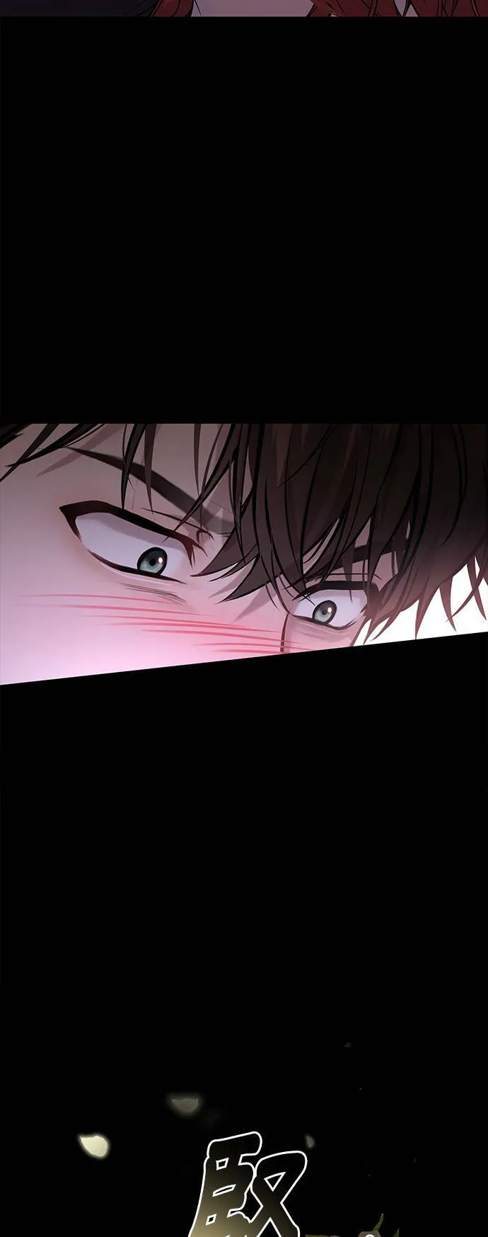 第22话 梦 第71页
