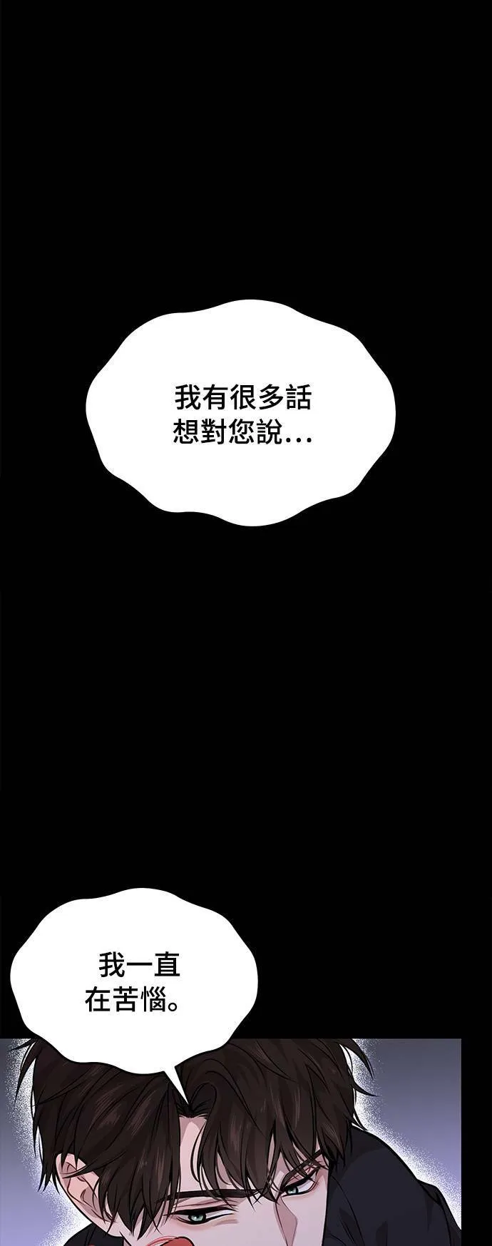 第22话 梦 第73页
