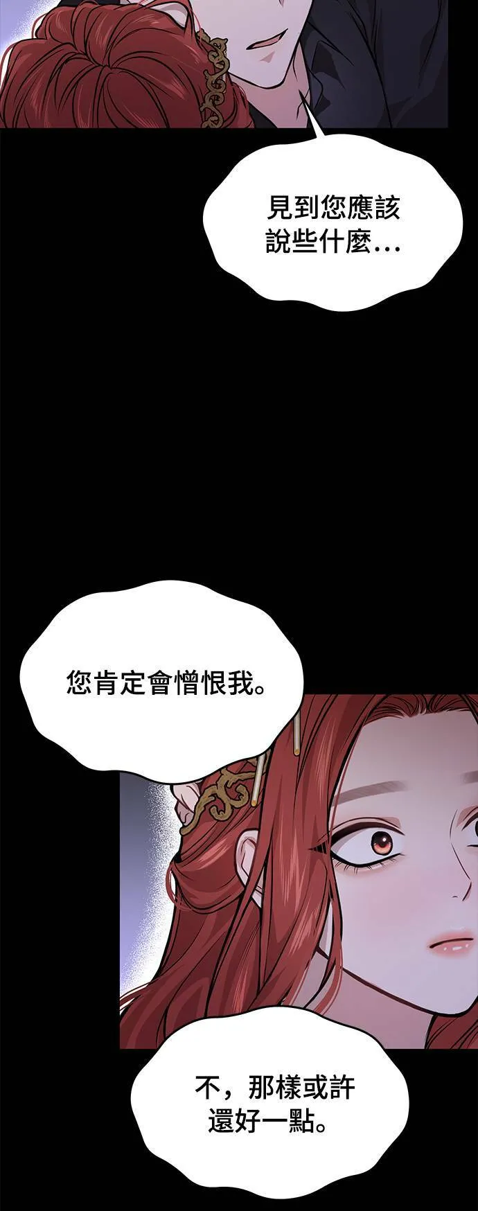第22话 梦 第74页