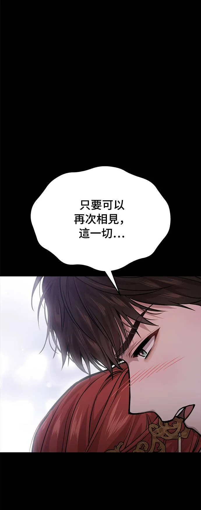 第22话 梦 第75页